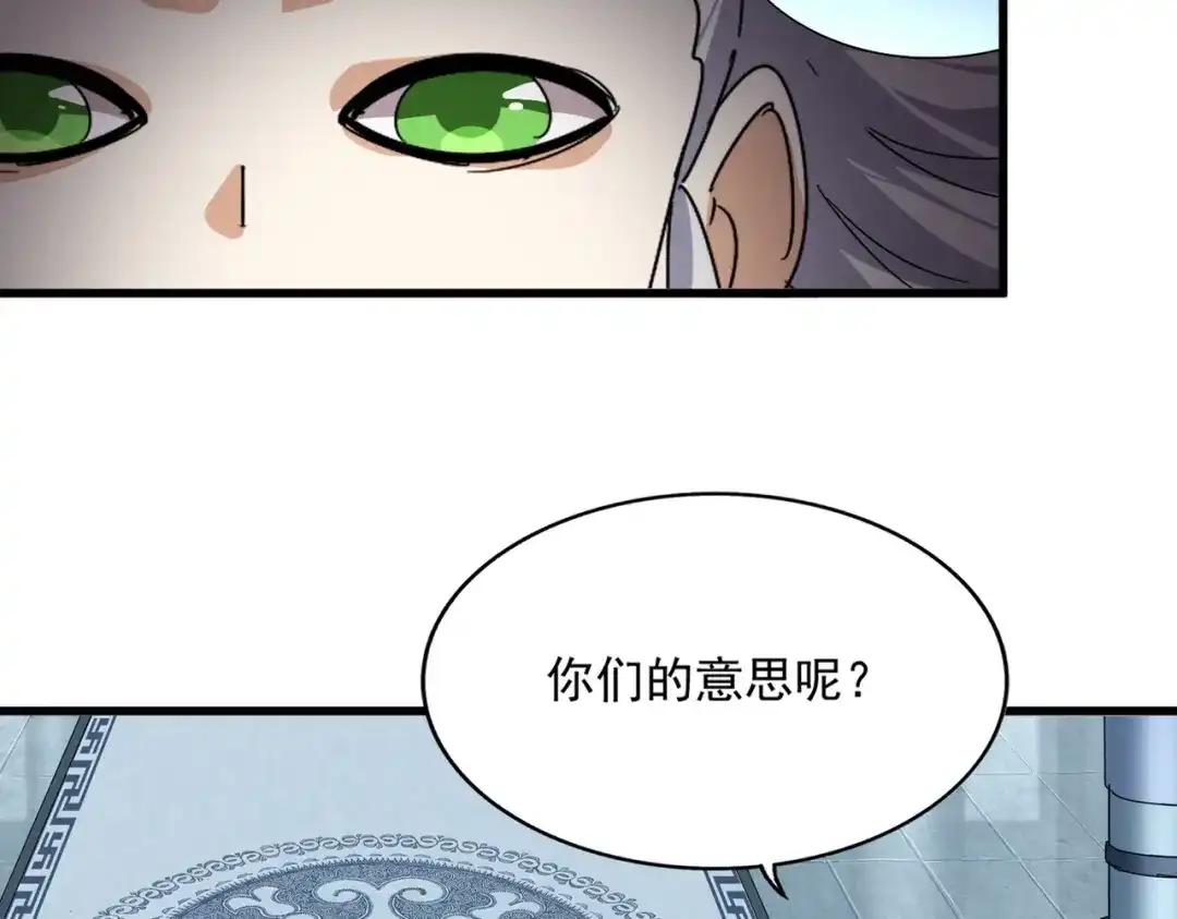 第875话 补位 第78页