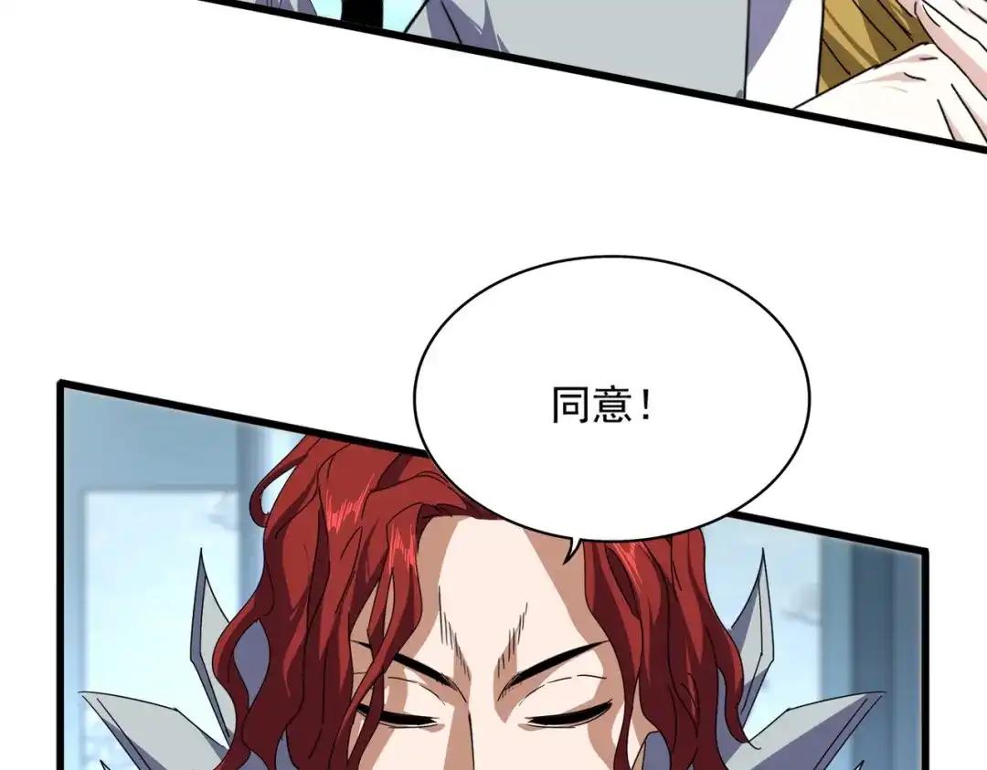 第875话 补位 第81页