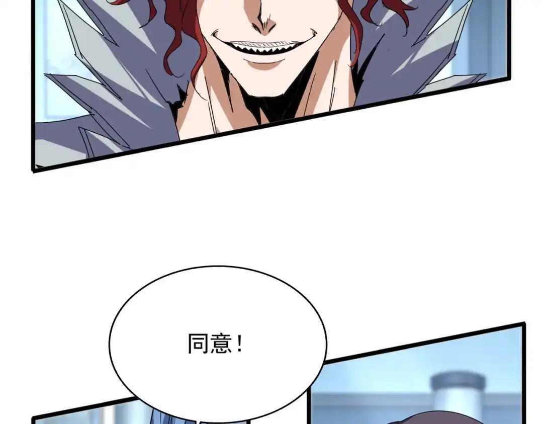 第875话 补位 第82页