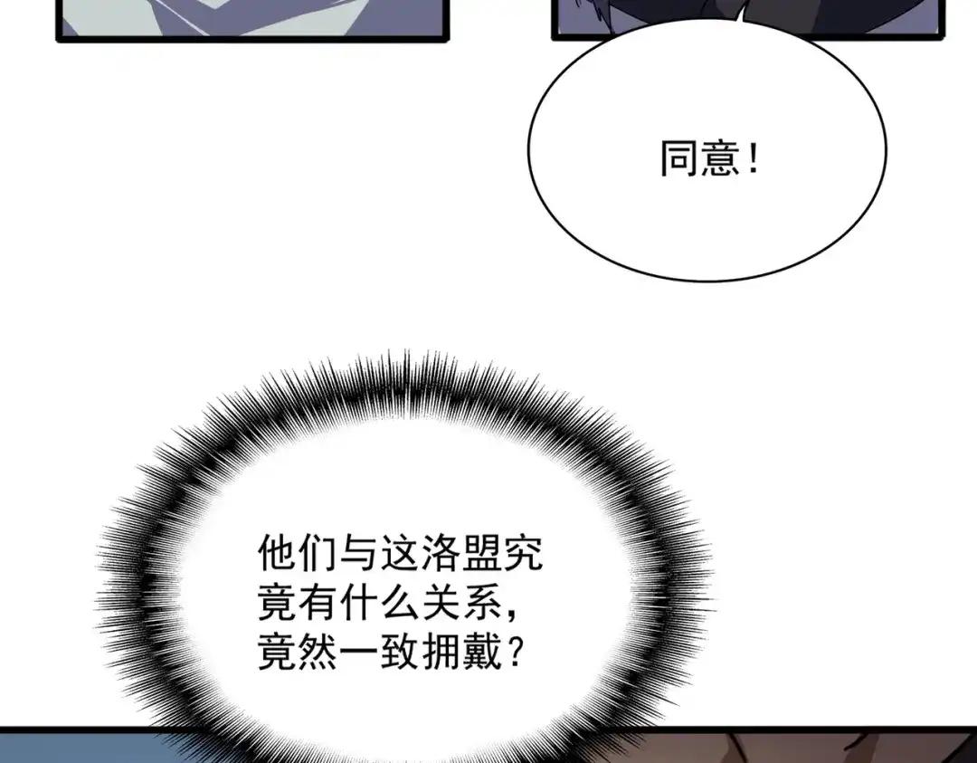 第875话 补位 第84页