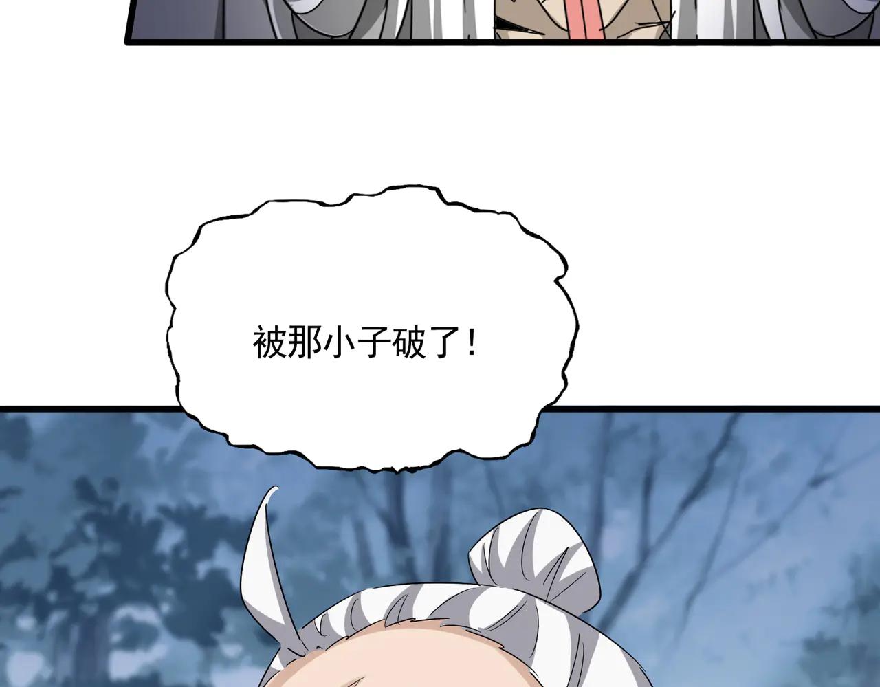 第613话 肆无忌惮 第1页