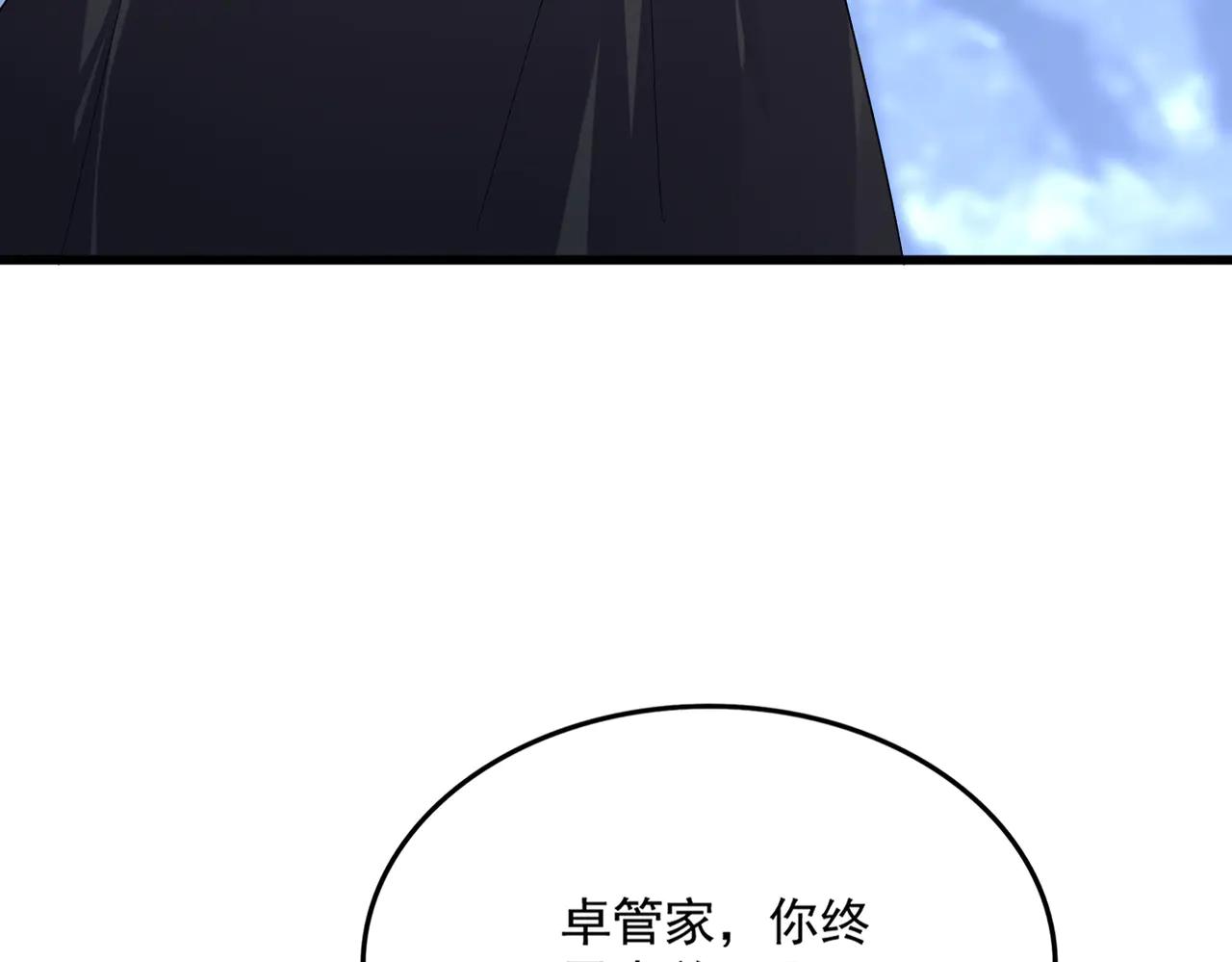 第613话 肆无忌惮 第9页