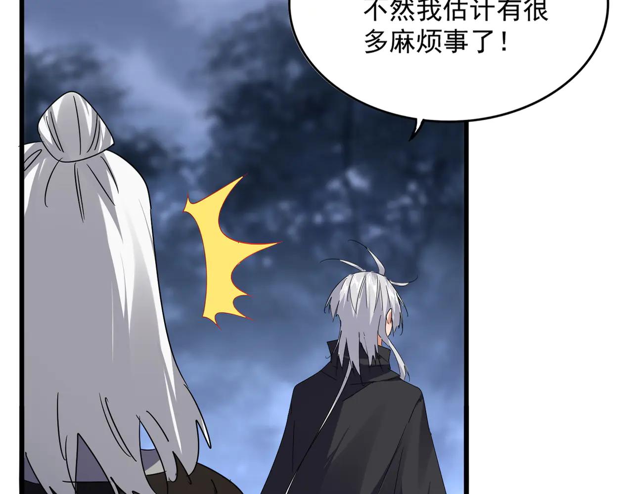 第613话 肆无忌惮 第10页