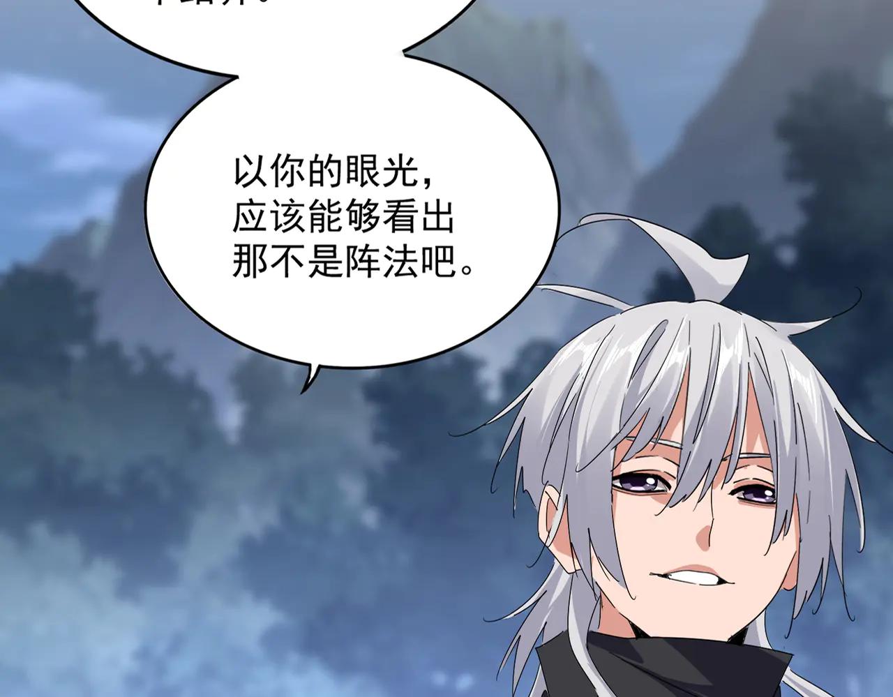 第613话 肆无忌惮 第11页