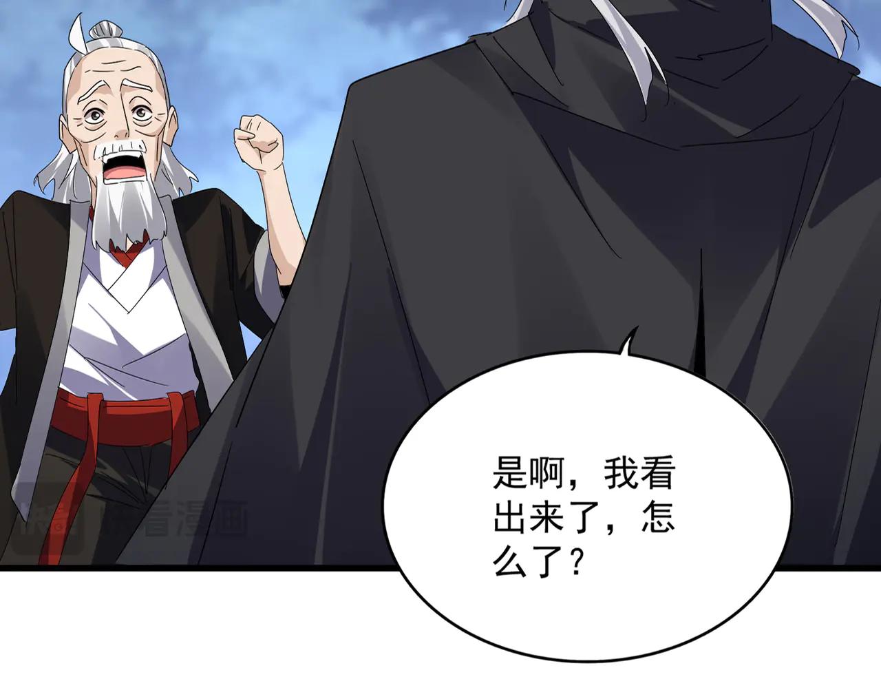 第613话 肆无忌惮 第12页