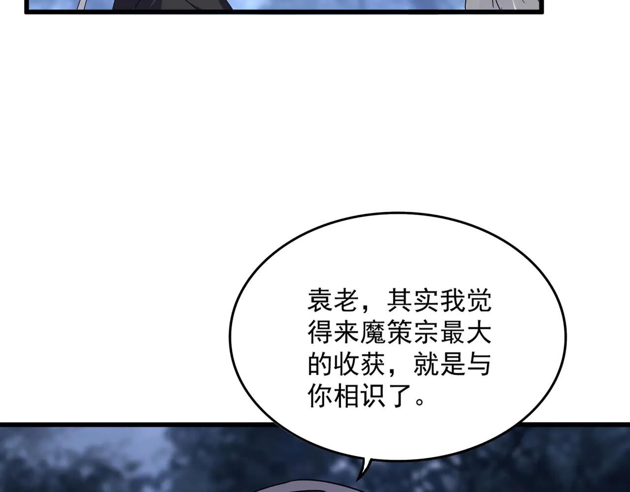 第613话 肆无忌惮 第18页
