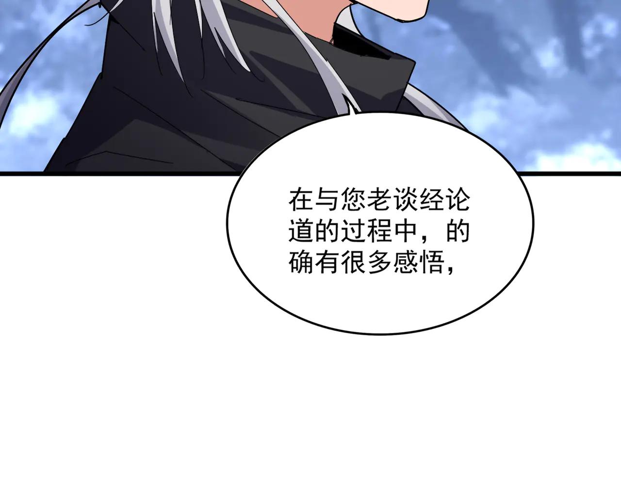 第613话 肆无忌惮 第20页