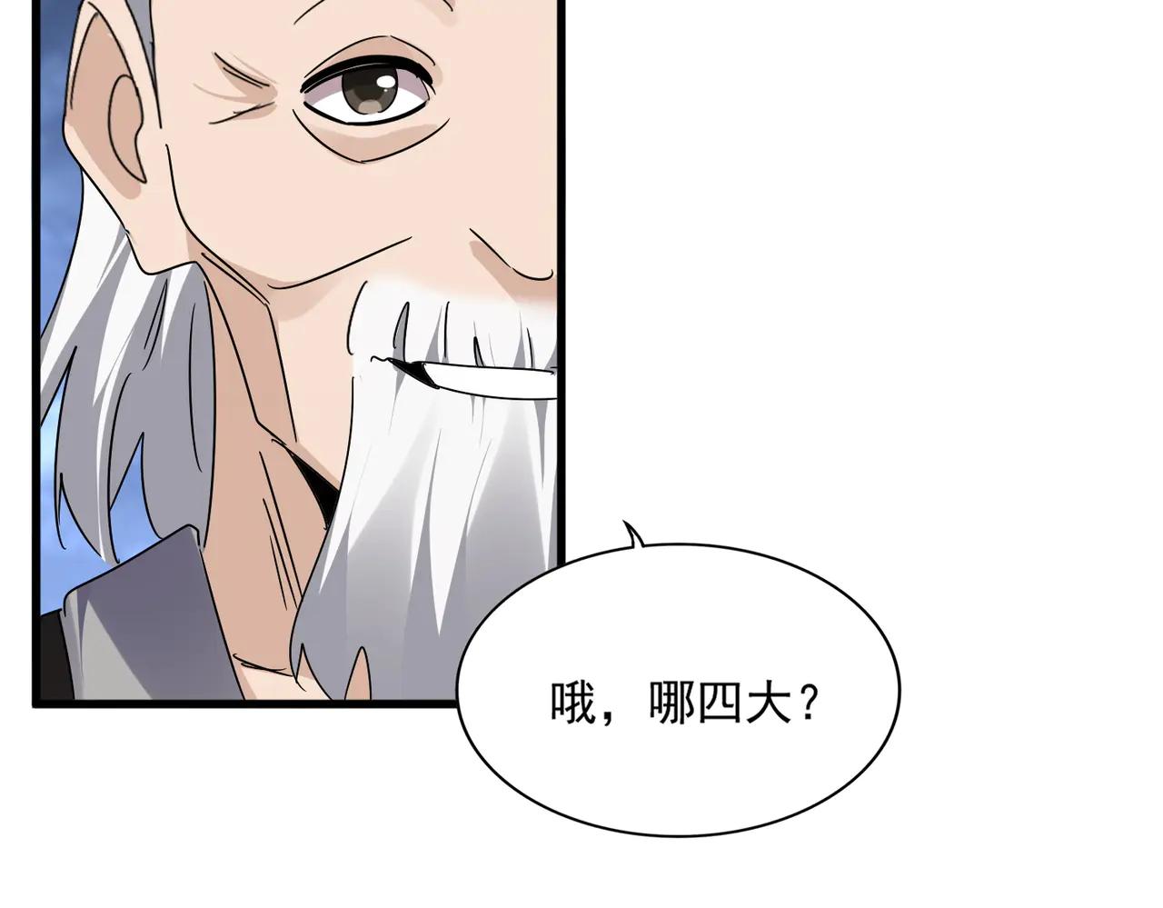 第613话 肆无忌惮 第22页