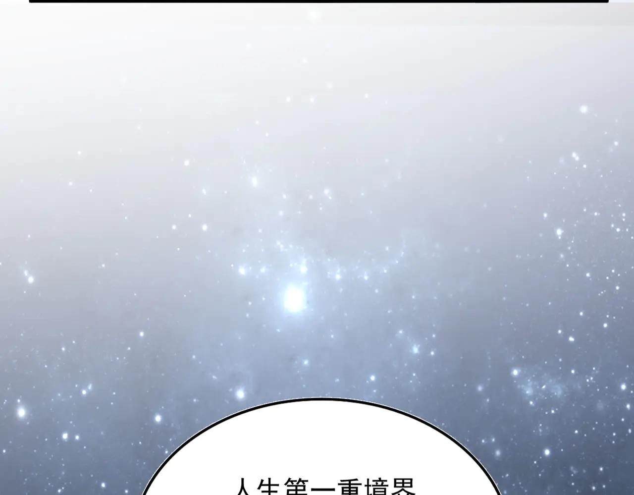 第613话 肆无忌惮 第24页
