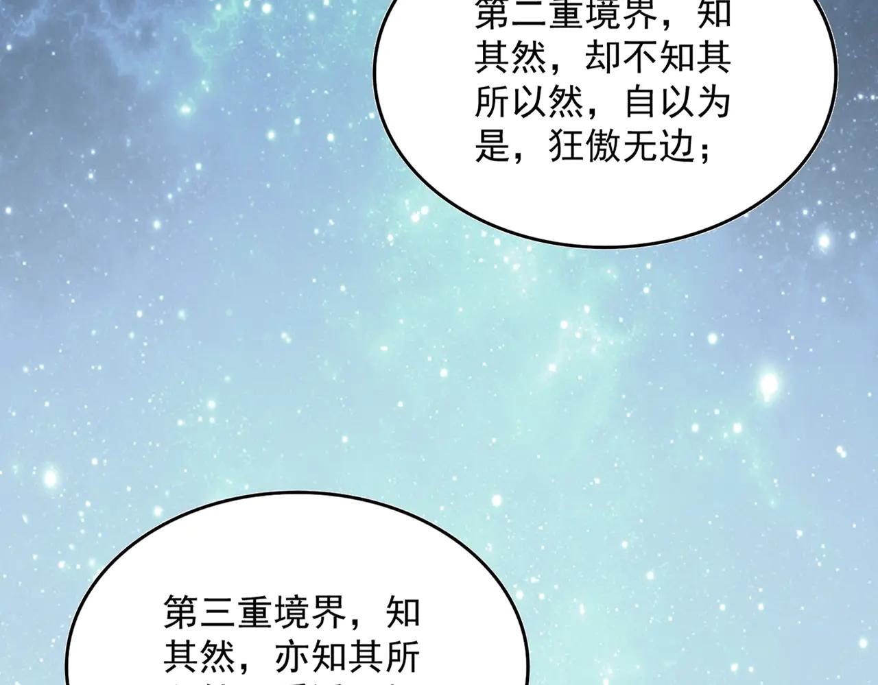 第613话 肆无忌惮 第25页