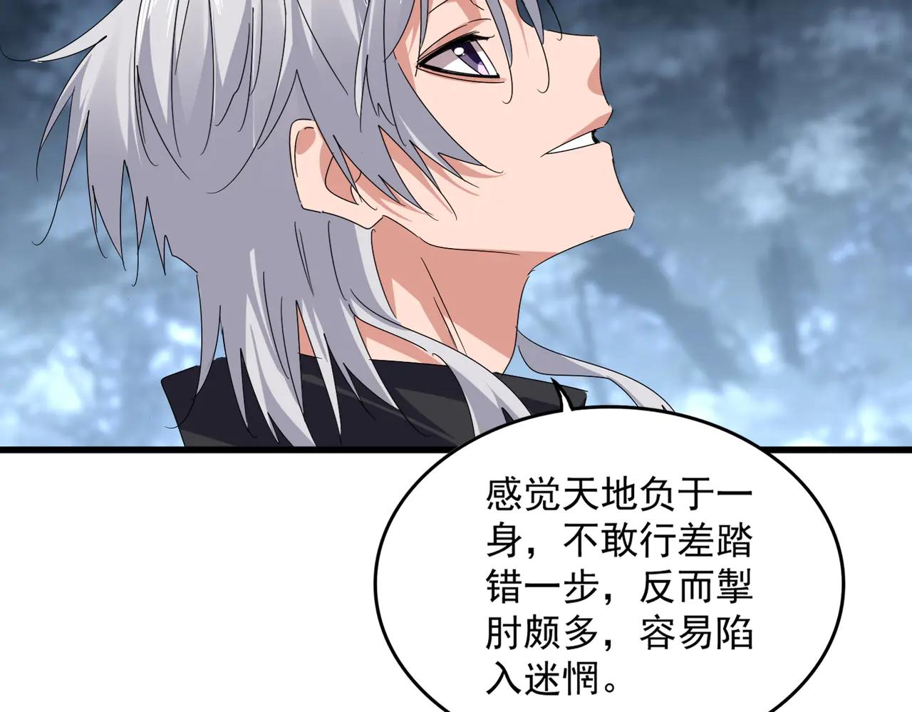 第613话 肆无忌惮 第29页
