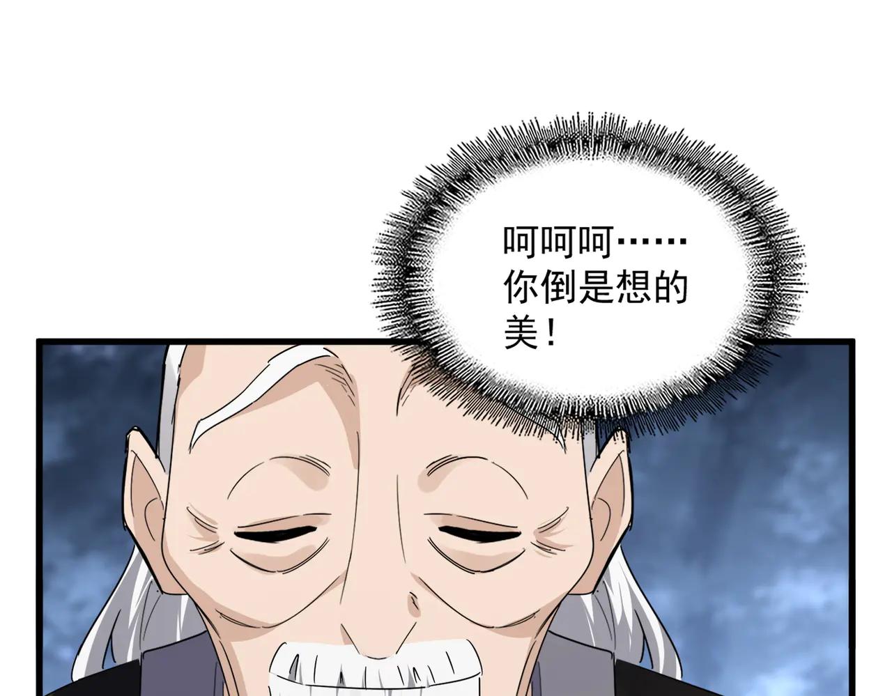 第613话 肆无忌惮 第31页