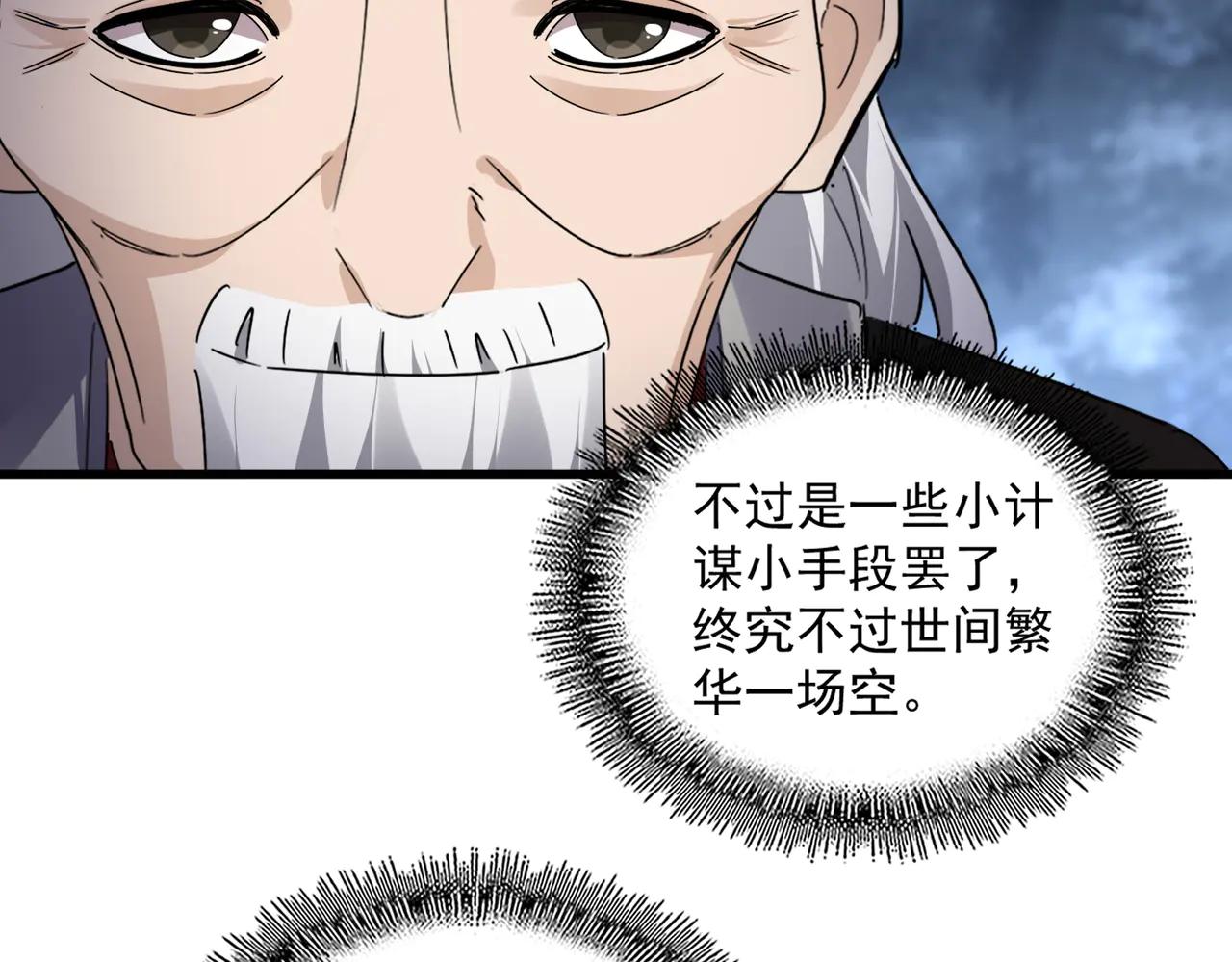 第613话 肆无忌惮 第33页