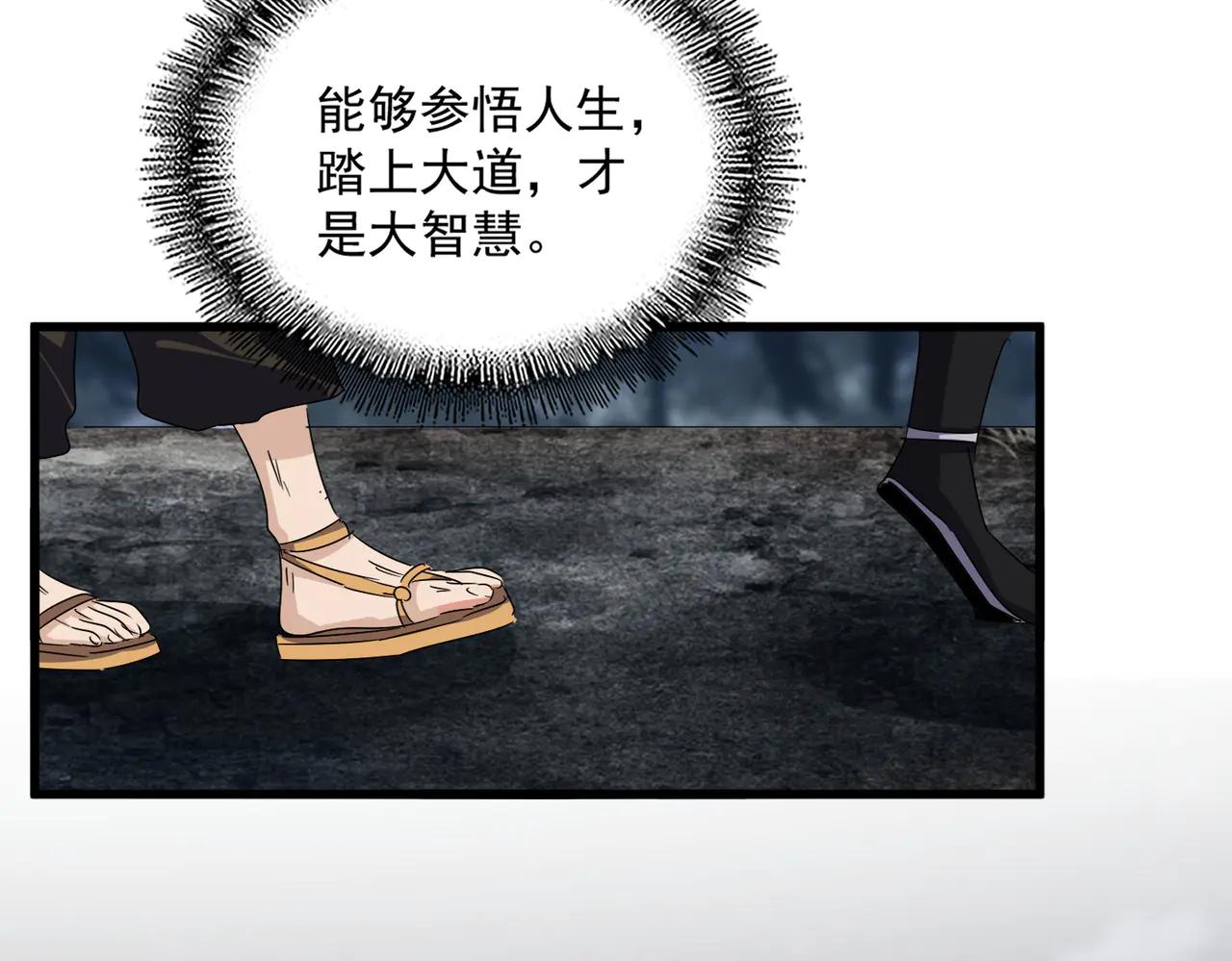 第613话 肆无忌惮 第34页