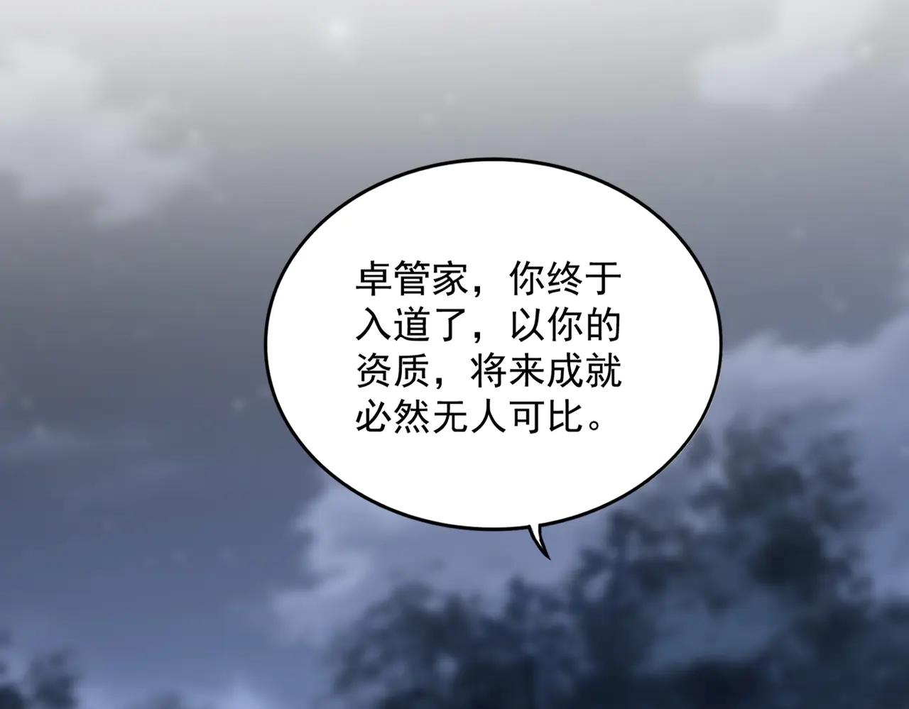 第613话 肆无忌惮 第35页