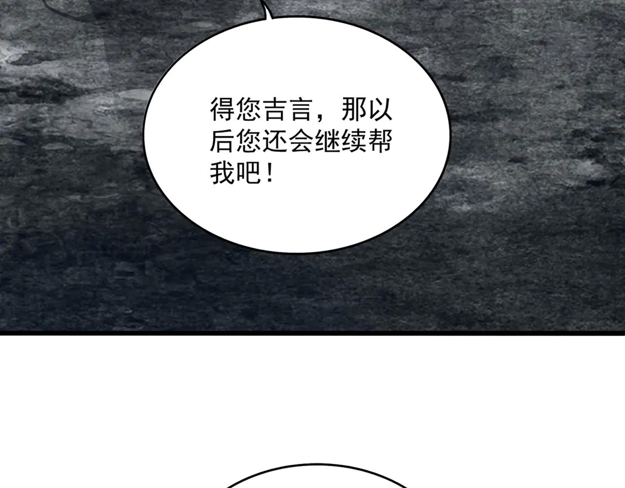第613话 肆无忌惮 第37页