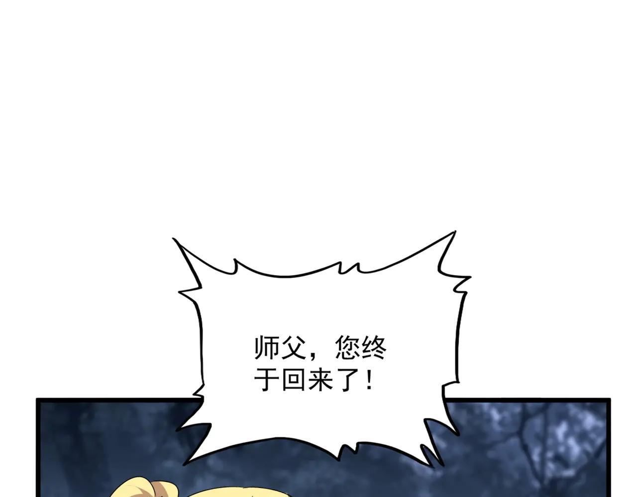 第613话 肆无忌惮 第41页