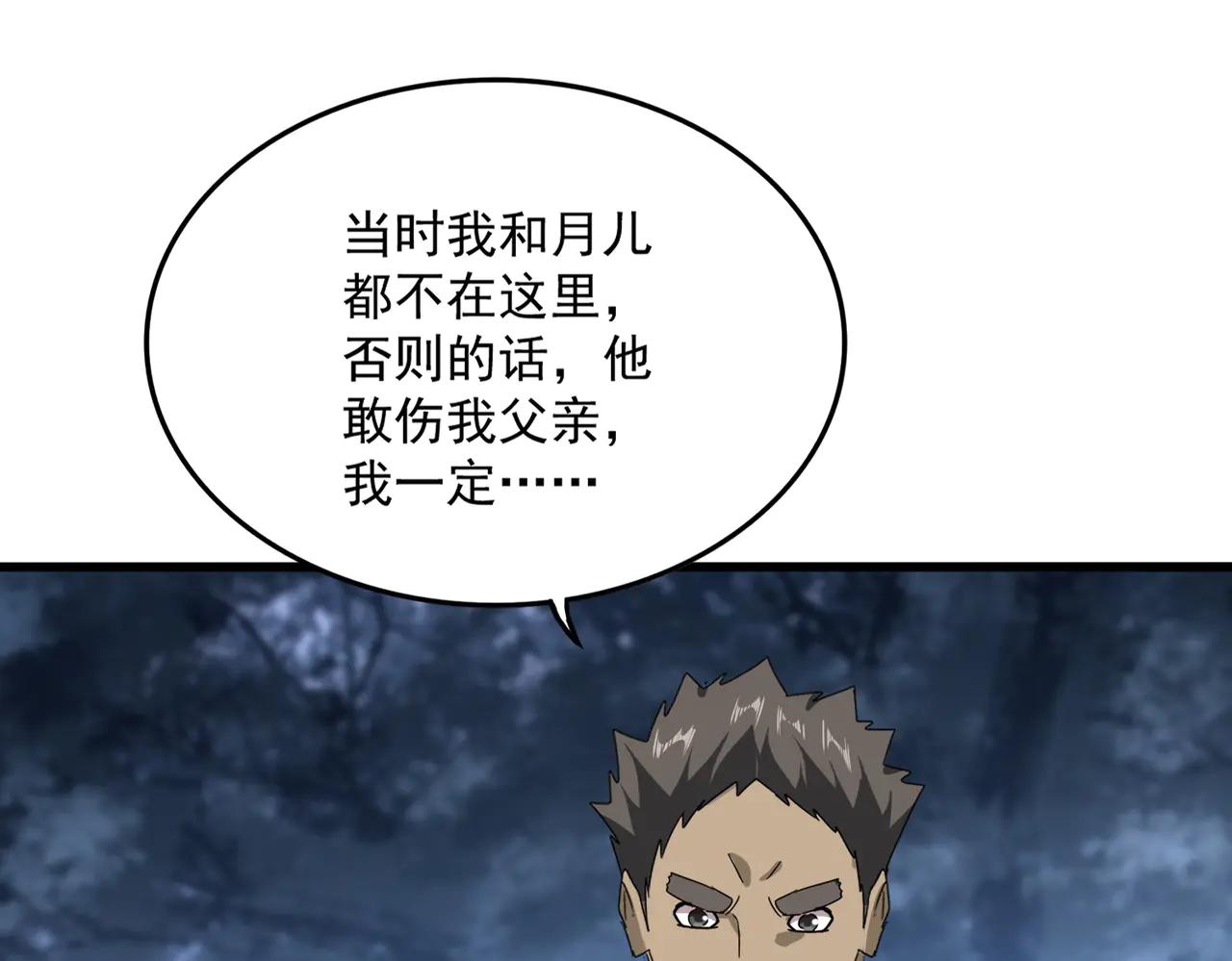 第613话 肆无忌惮 第45页