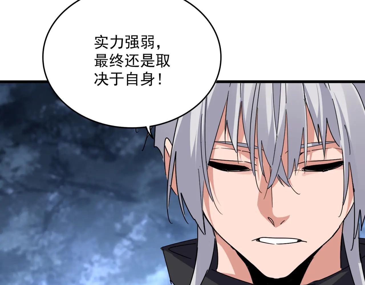 第613话 肆无忌惮 第49页
