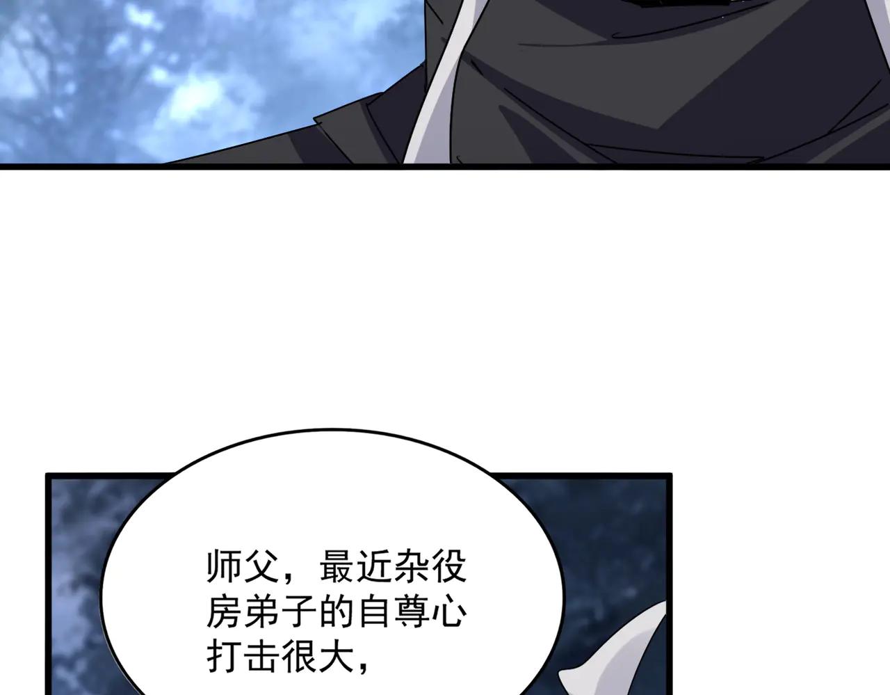 第613话 肆无忌惮 第50页