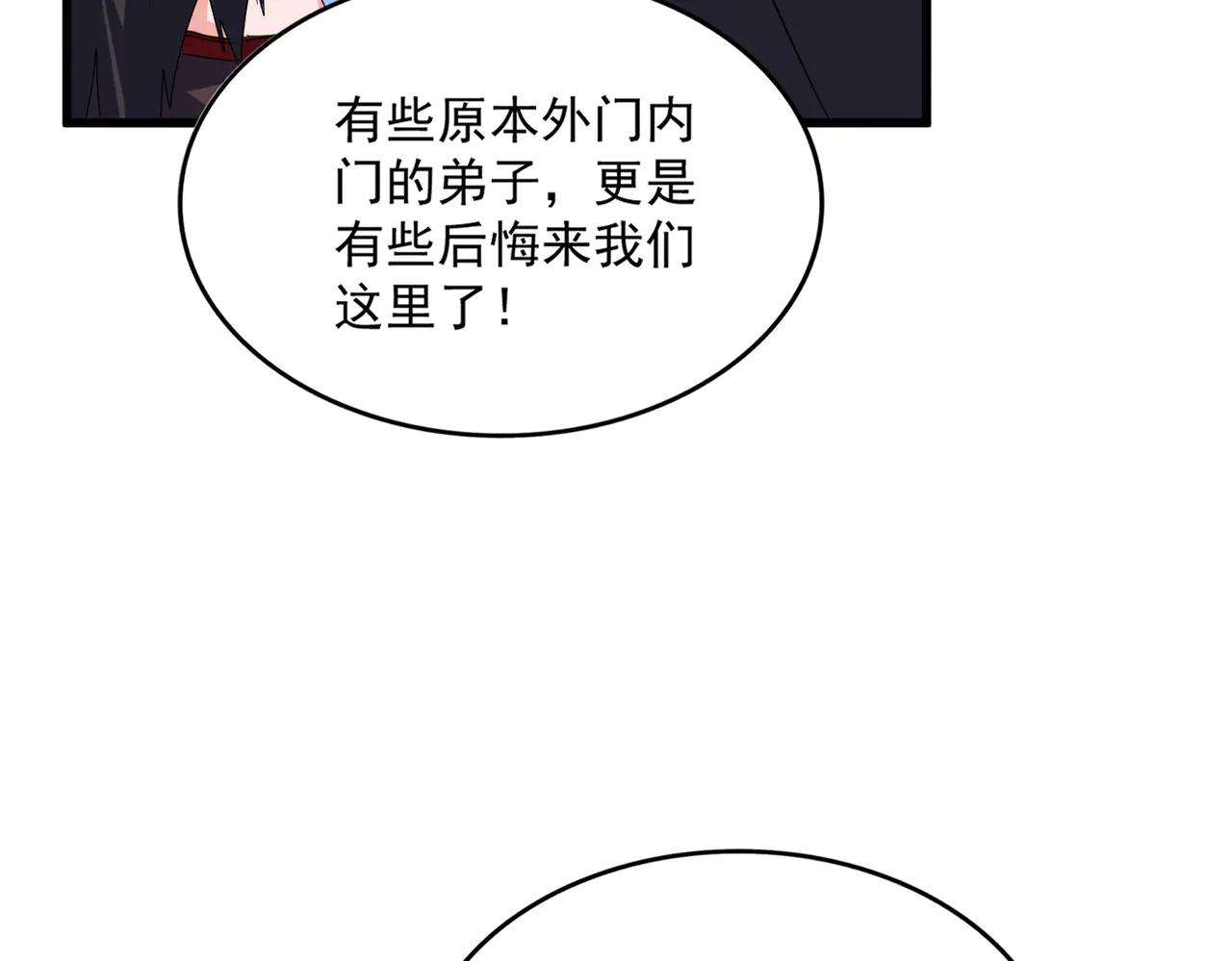 第613话 肆无忌惮 第51页