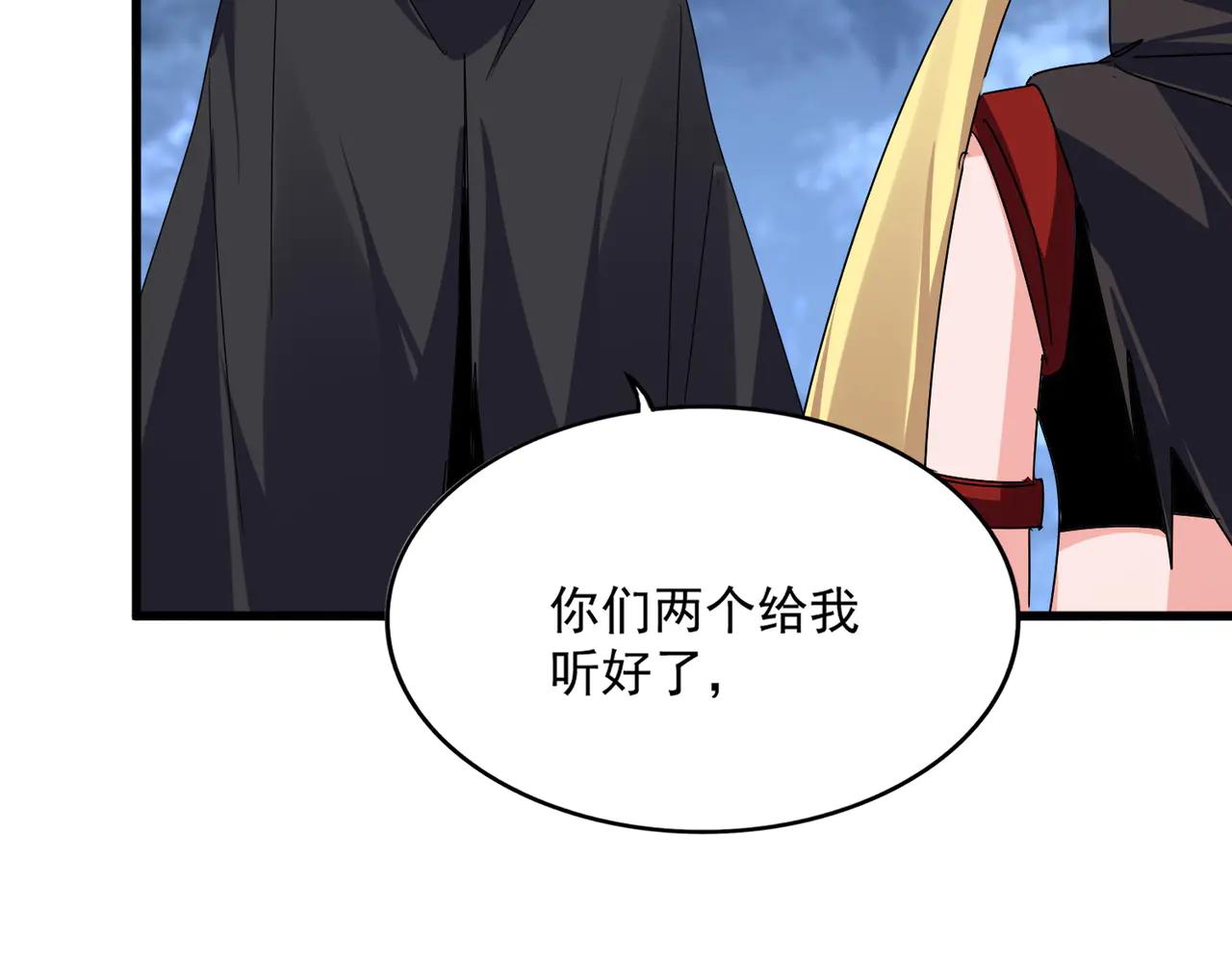 第613话 肆无忌惮 第52页