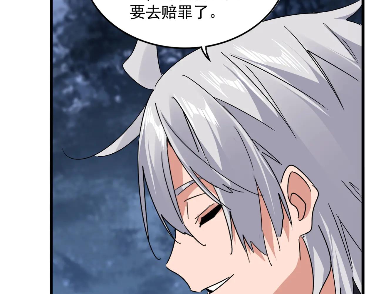 第613话 肆无忌惮 第56页