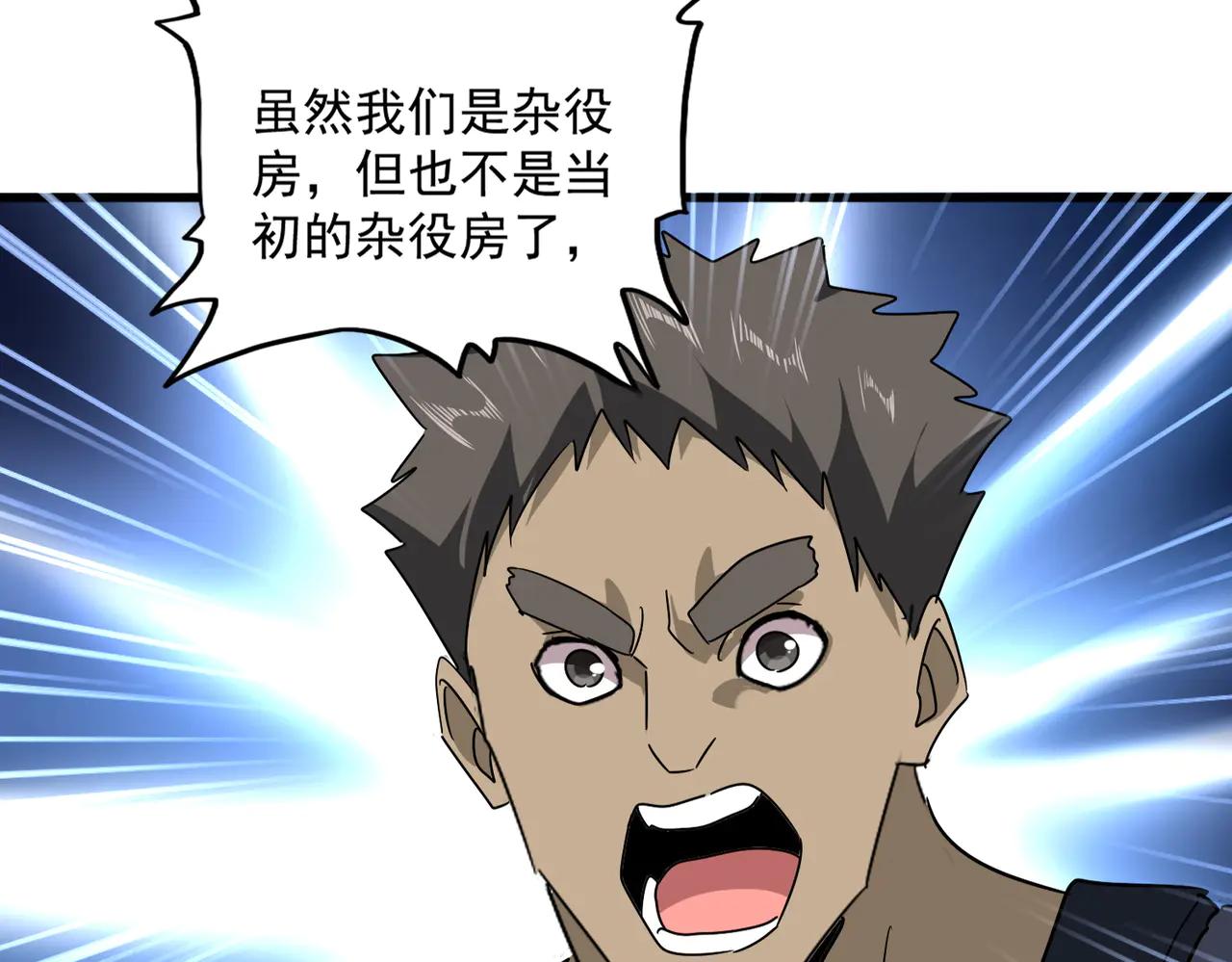第613话 肆无忌惮 第59页