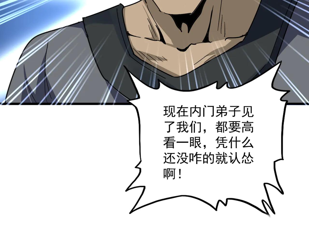 第613话 肆无忌惮 第60页