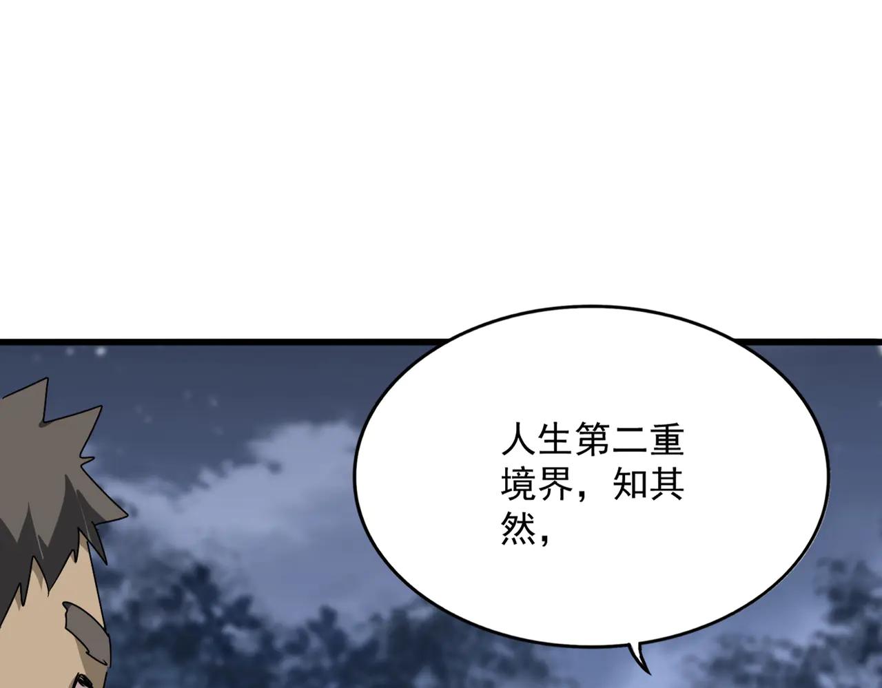 第613话 肆无忌惮 第61页