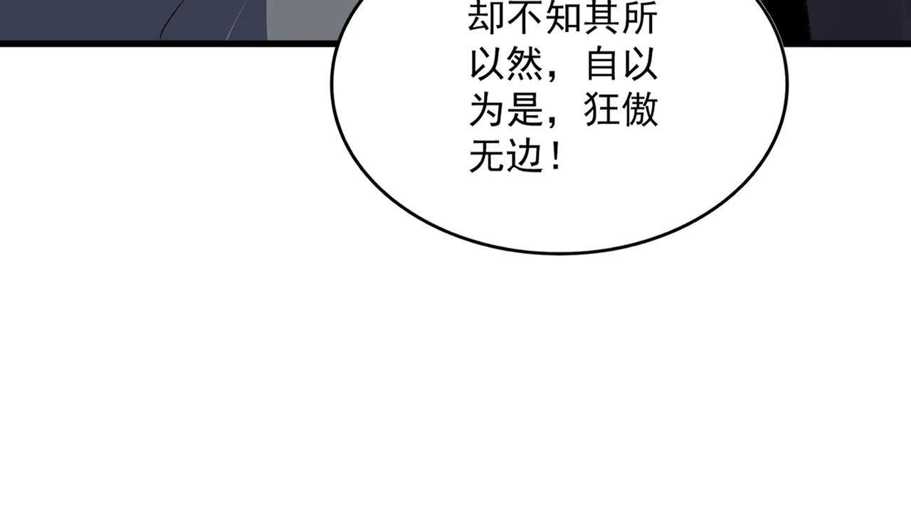 第613话 肆无忌惮 第62页