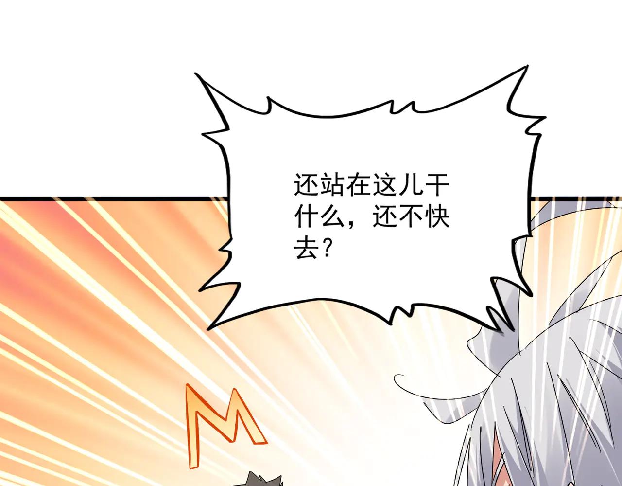 第613话 肆无忌惮 第63页