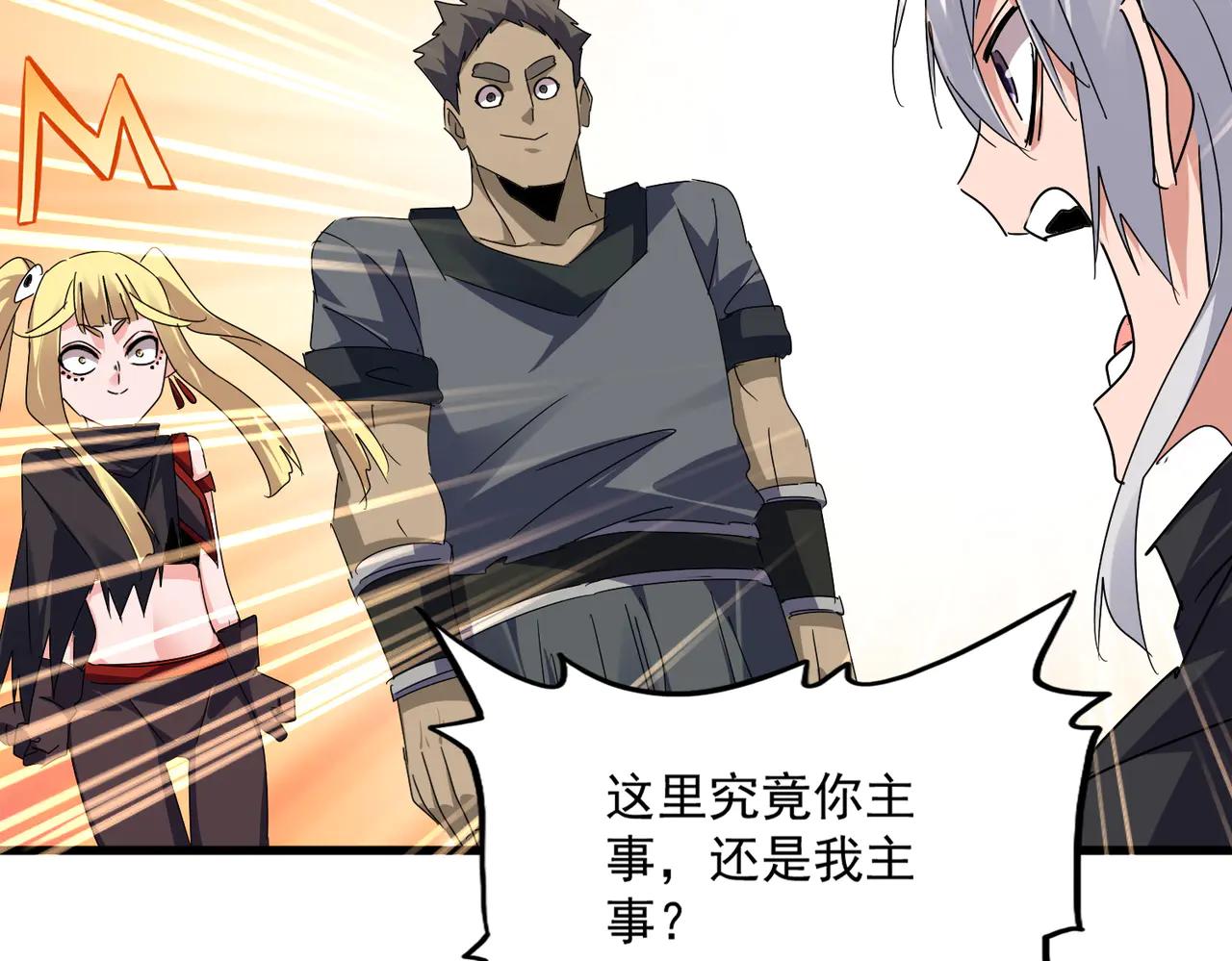 第613话 肆无忌惮 第64页