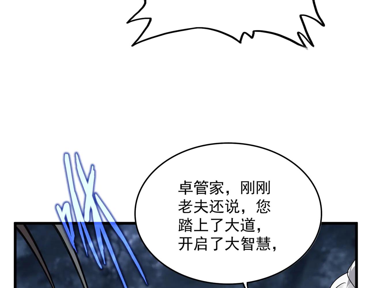 第613话 肆无忌惮 第65页
