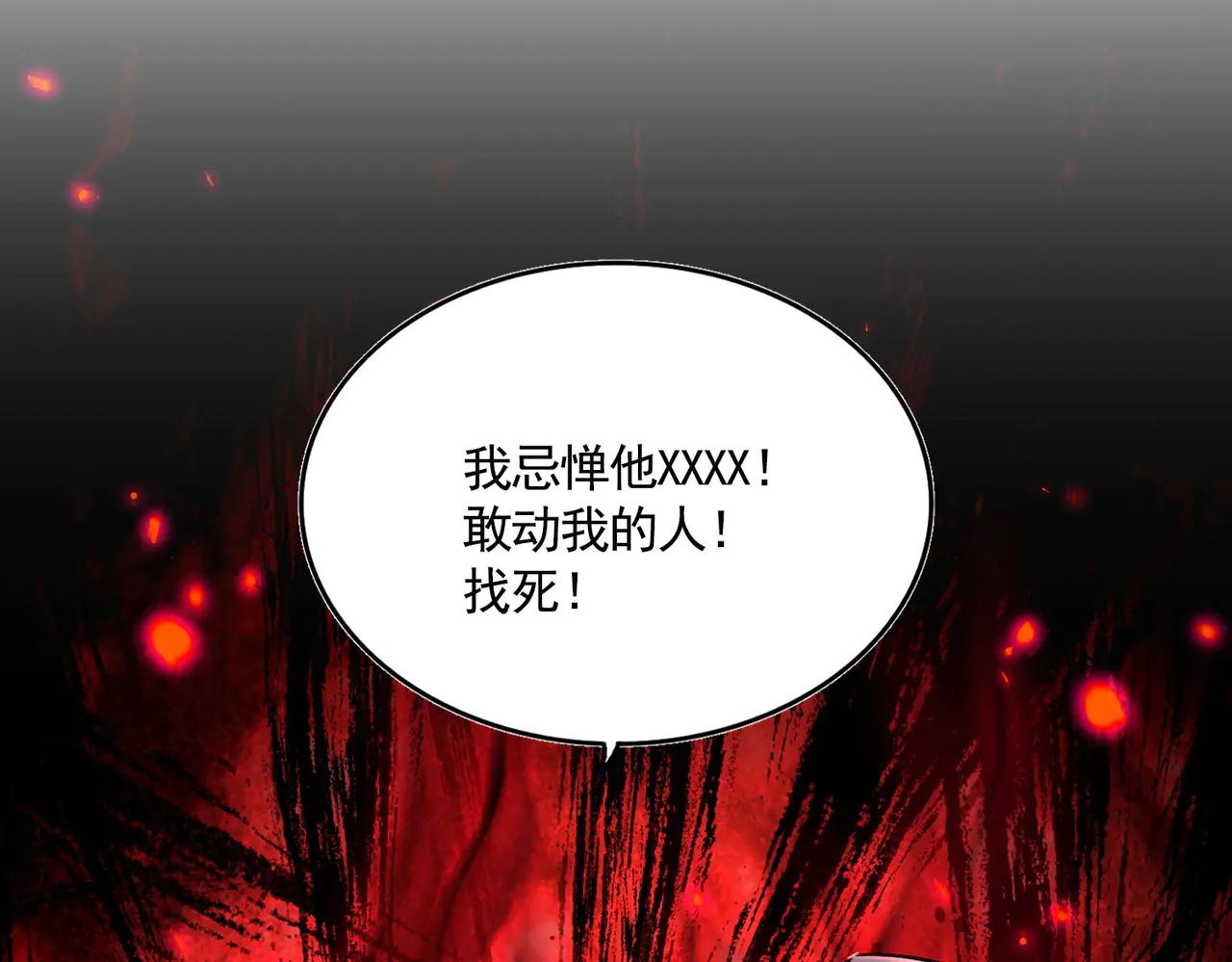 第613话 肆无忌惮 第70页