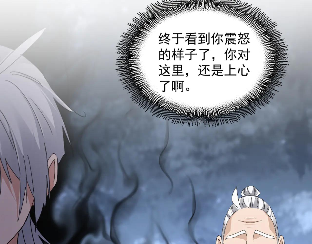 第613话 肆无忌惮 第73页