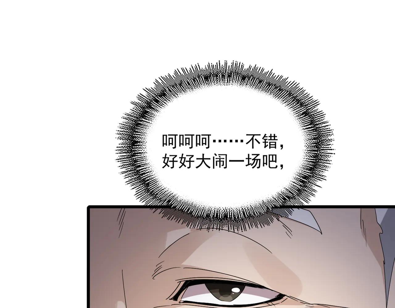 第613话 肆无忌惮 第75页