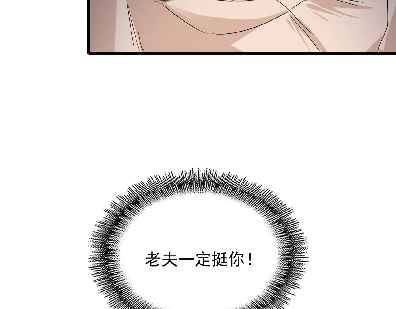 第613话 肆无忌惮 第76页