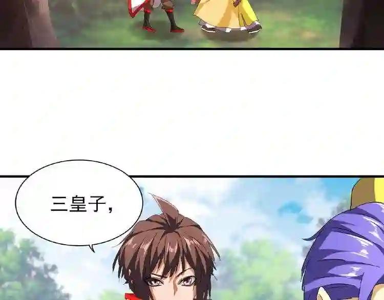 第46话 心计 第6页
