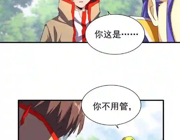 第46话 心计 第7页