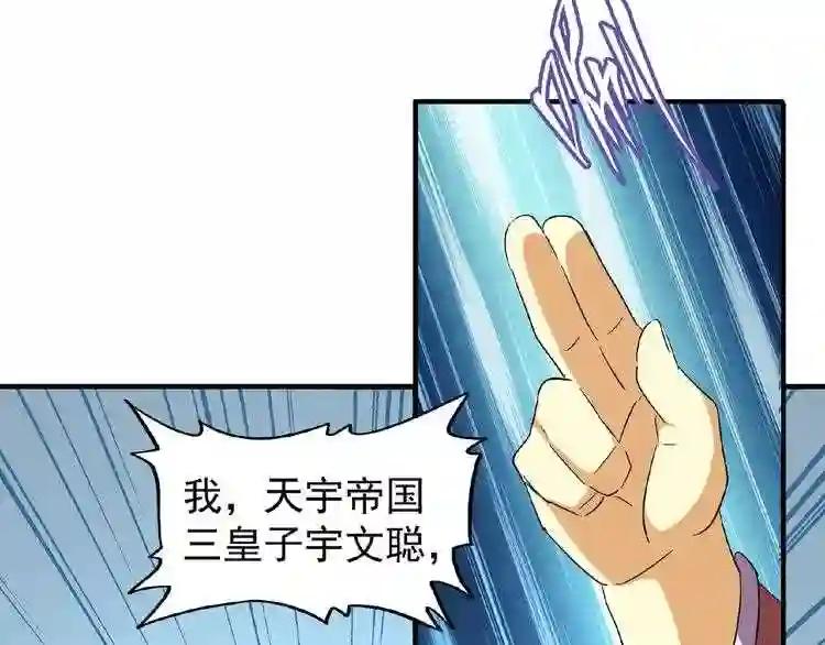第46话 心计 第9页