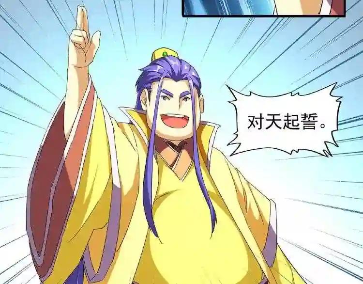 第46话 心计 第10页