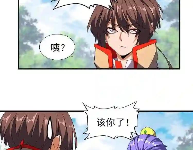 第46话 心计 第12页