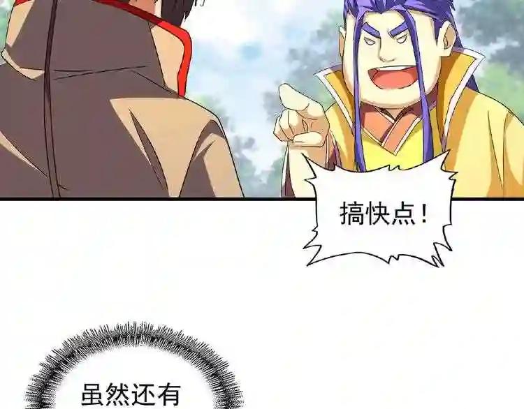 第46话 心计 第13页