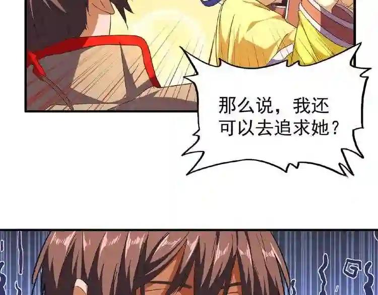 第46话 心计 第29页
