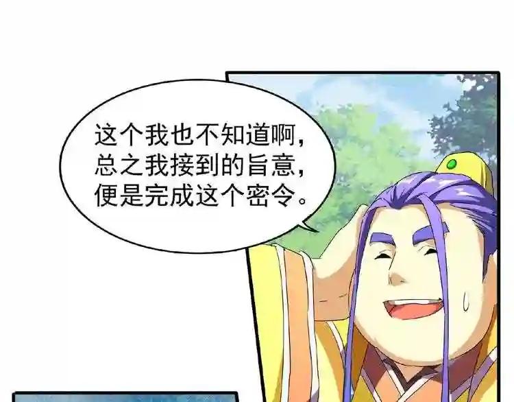 第46话 心计 第41页