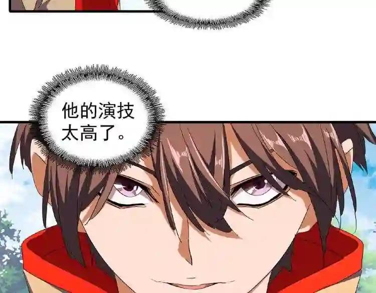 第46话 心计 第43页