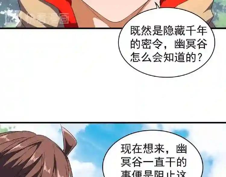 第46话 心计 第44页