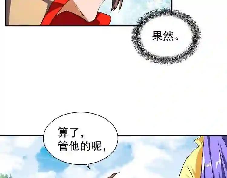 第46话 心计 第51页