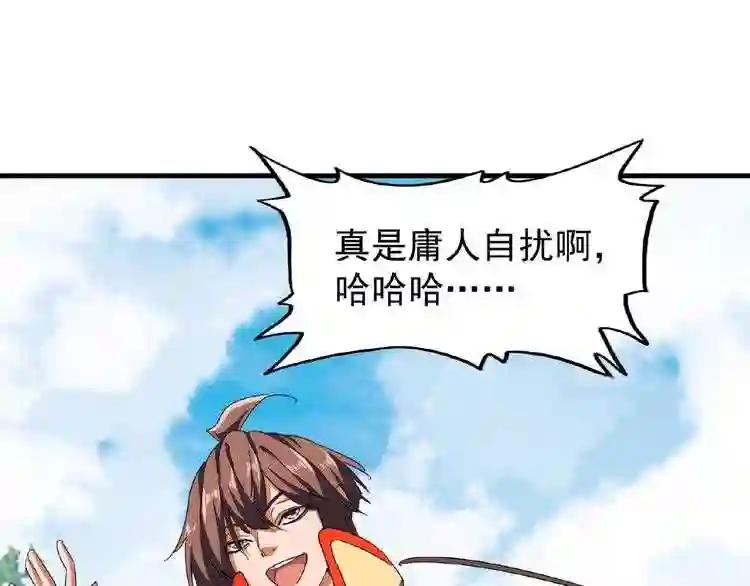 第46话 心计 第53页